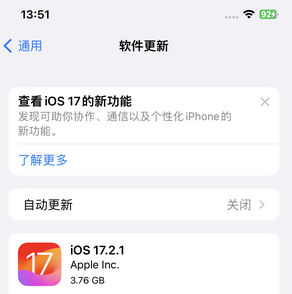 沁水苹果15维修站分享如何更新iPhone15的Safari浏览器 